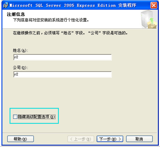 去掉勾“隐藏高级设置”